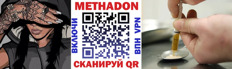 Метадон VHQ  hydra ссылки  Балабаново 