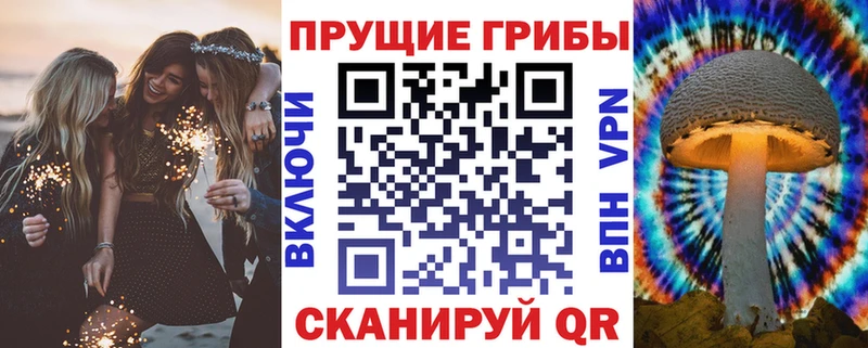 Галлюциногенные грибы мухоморы  Балабаново 